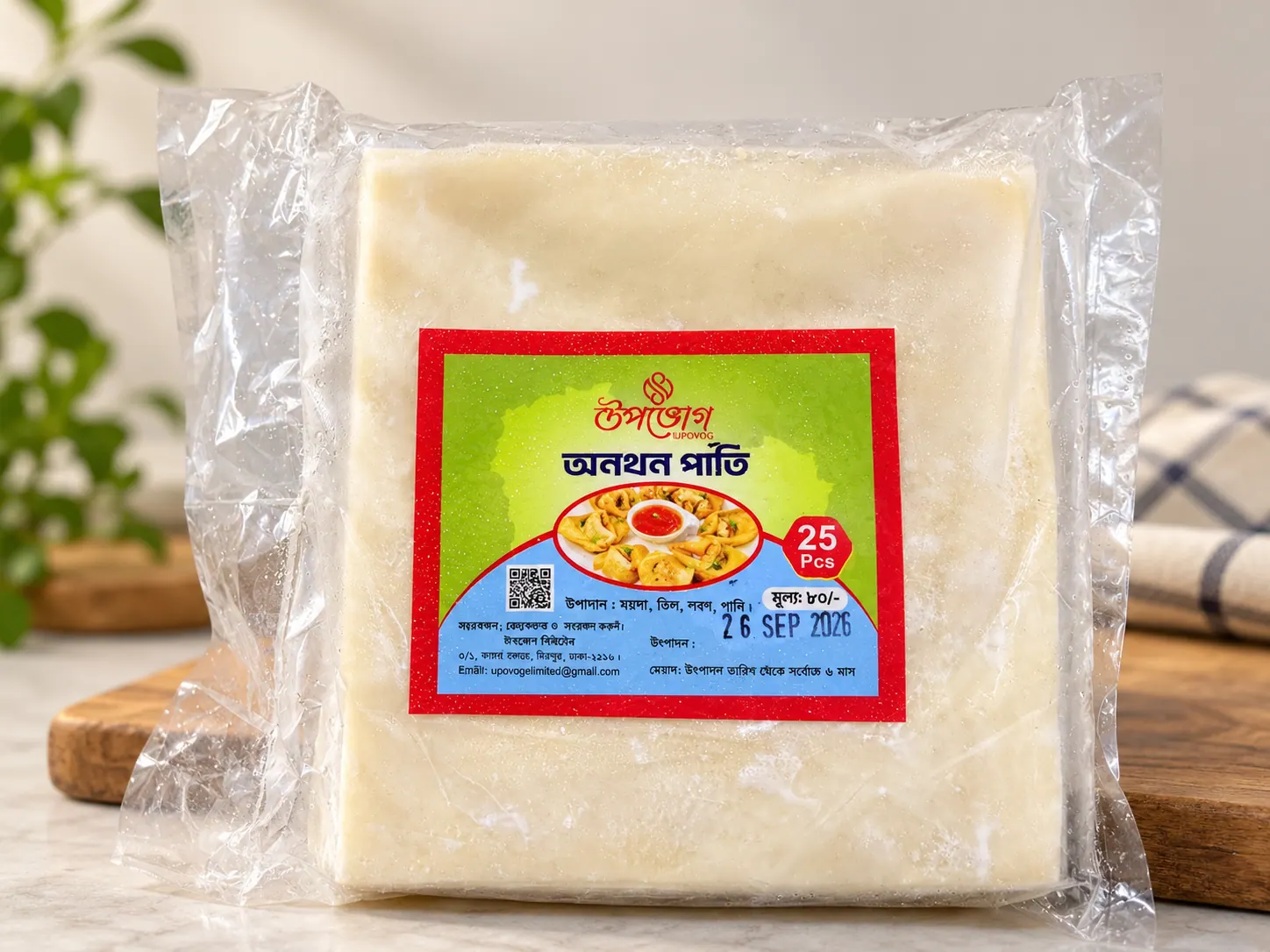 উপভোগ অনথন পাতি (২৫ পিস)